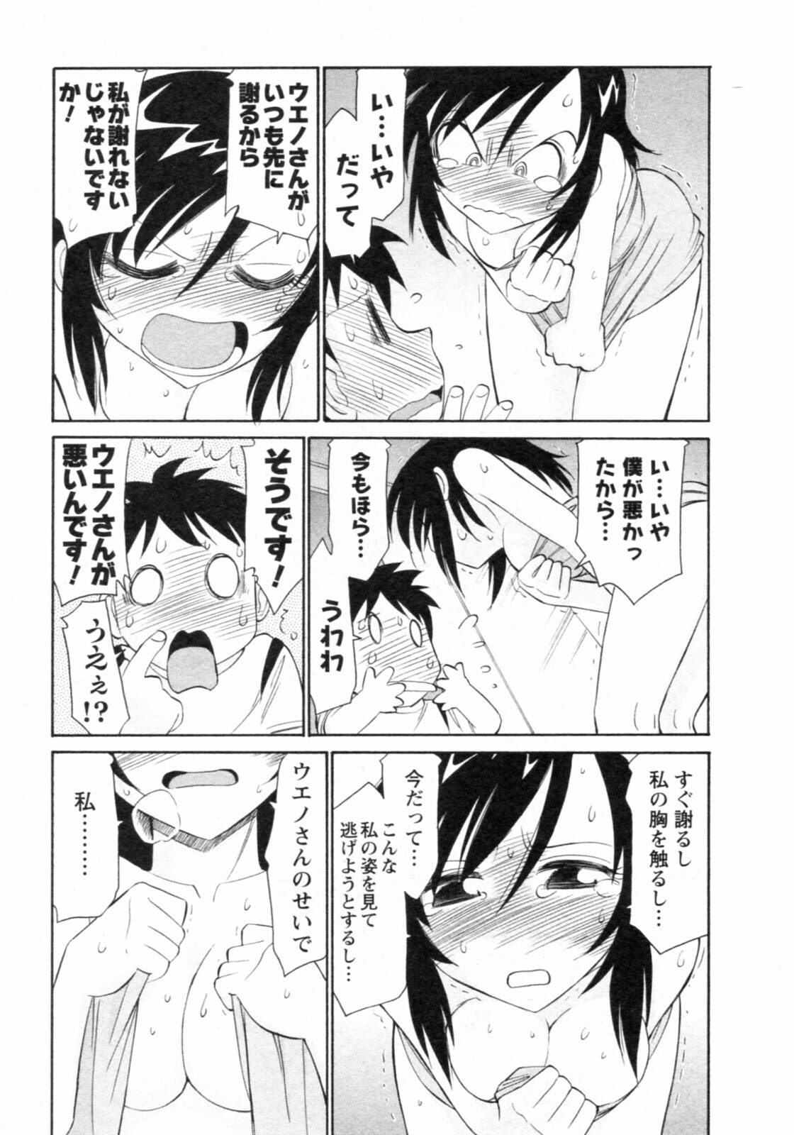 [Charlie Nishinaka] Cheers! 8 page 125 full