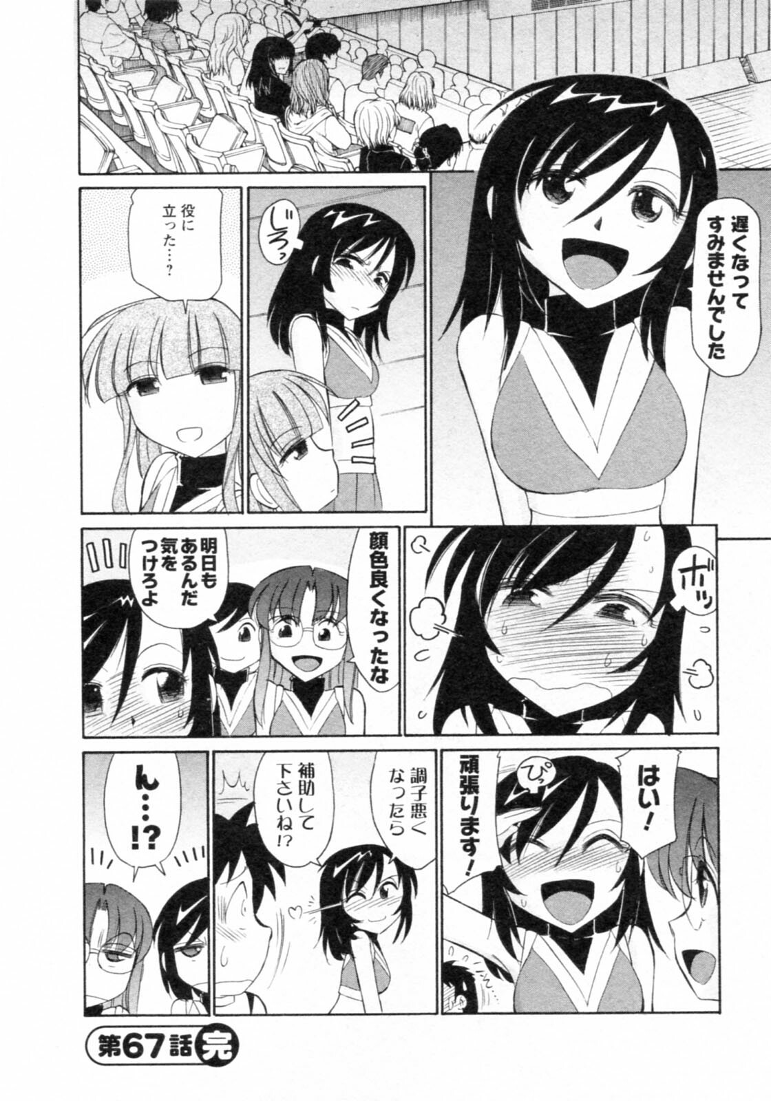 [Charlie Nishinaka] Cheers! 8 page 130 full