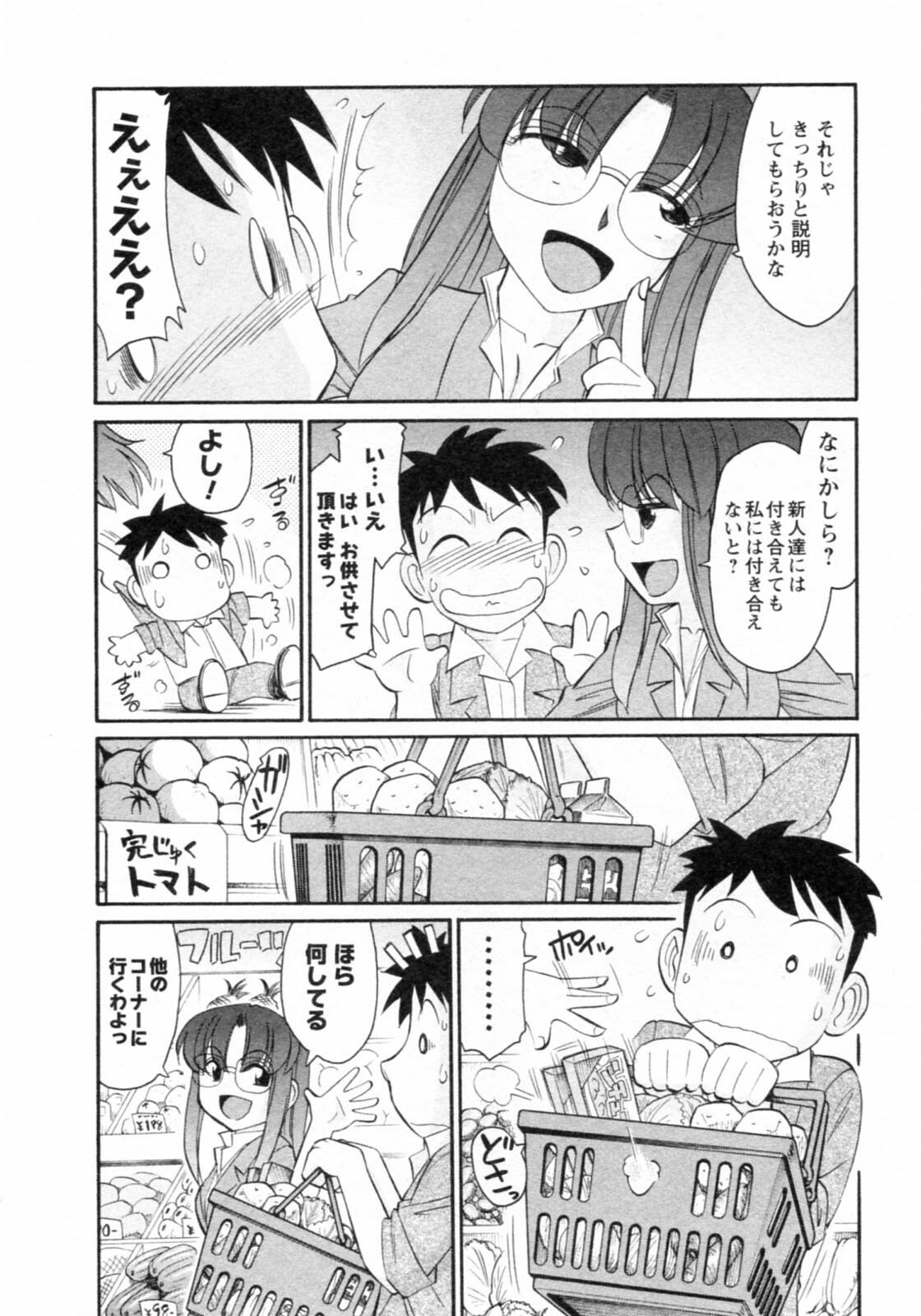 [Charlie Nishinaka] Cheers! 8 page 134 full