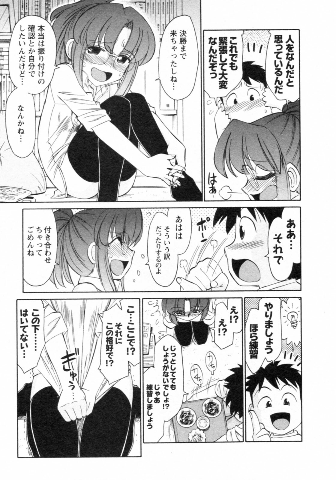 [Charlie Nishinaka] Cheers! 8 page 141 full