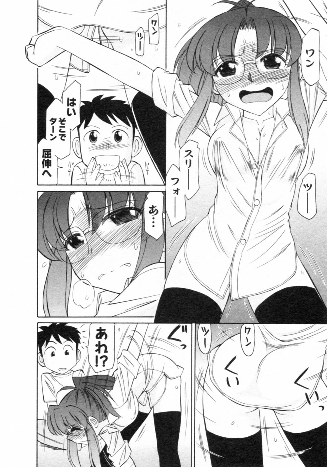 [Charlie Nishinaka] Cheers! 8 page 144 full