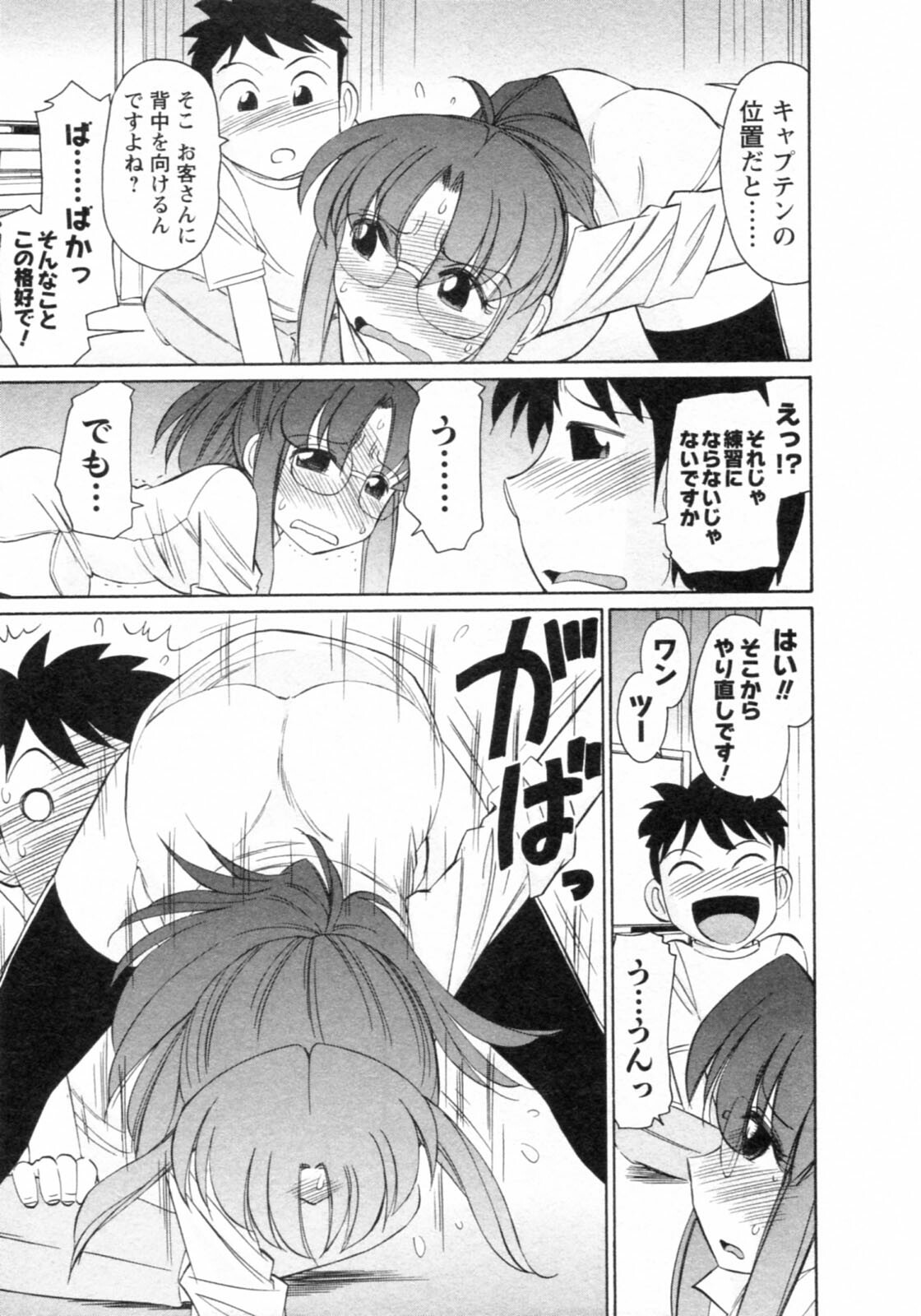 [Charlie Nishinaka] Cheers! 8 page 145 full