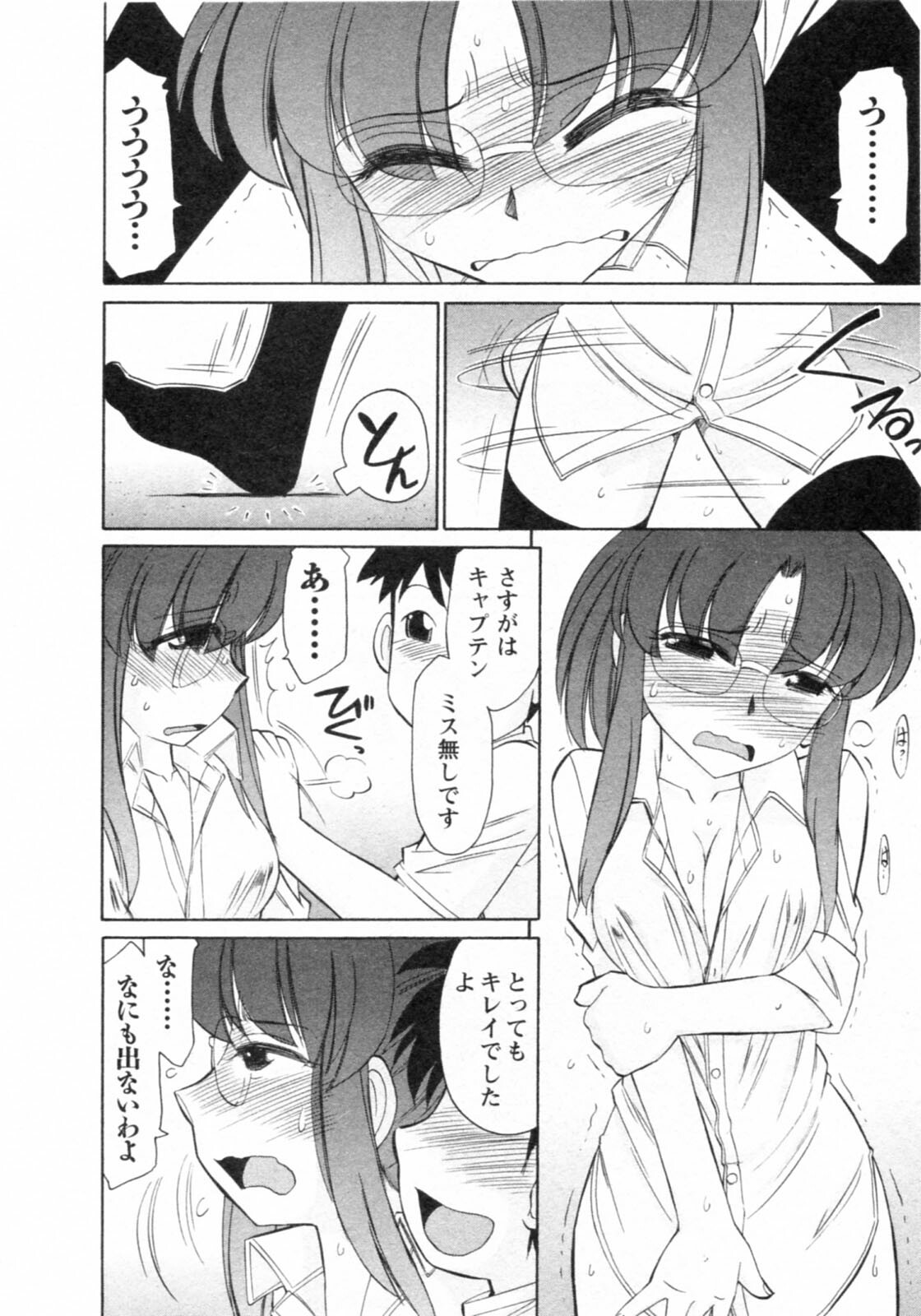 [Charlie Nishinaka] Cheers! 8 page 146 full