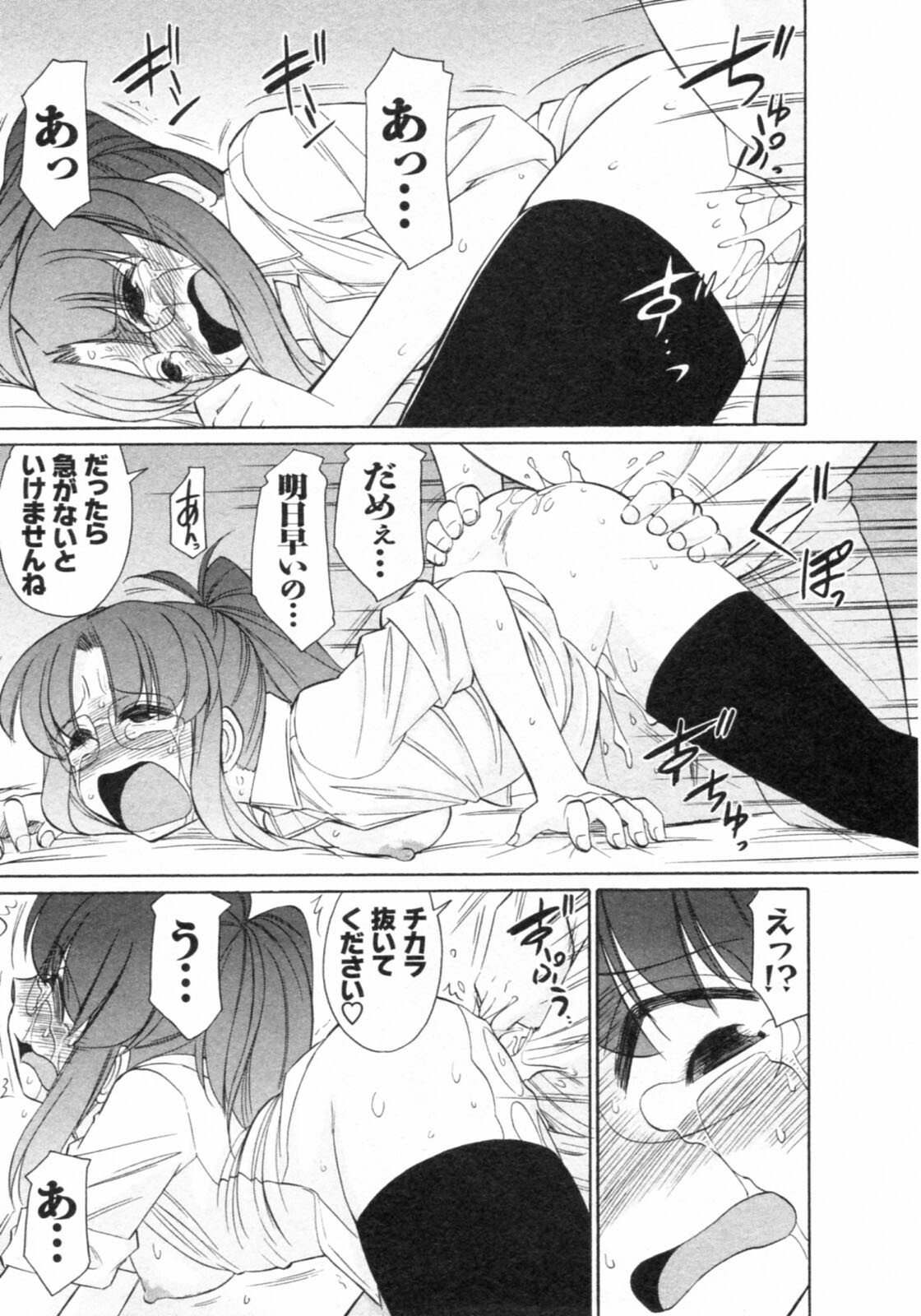 [Charlie Nishinaka] Cheers! 8 page 149 full