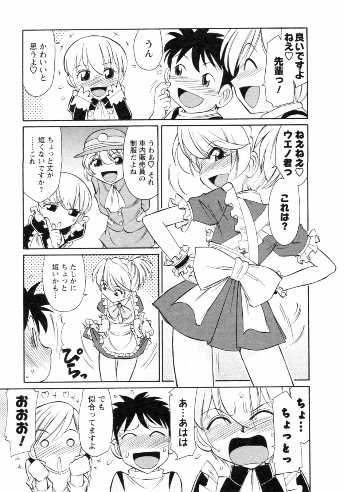 [Charlie Nishinaka] Cheers! 8 page 55 full