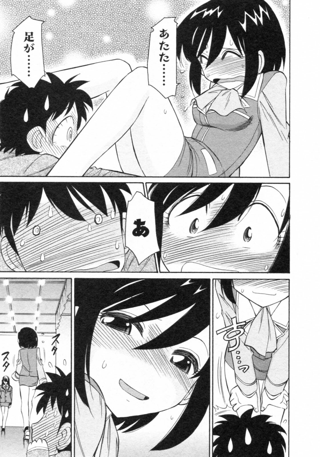 [Charlie Nishinaka] Cheers! 8 page 61 full
