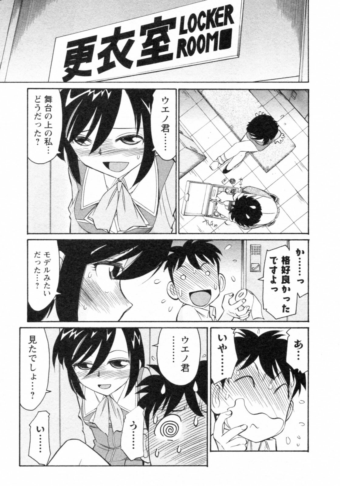 [Charlie Nishinaka] Cheers! 8 page 63 full