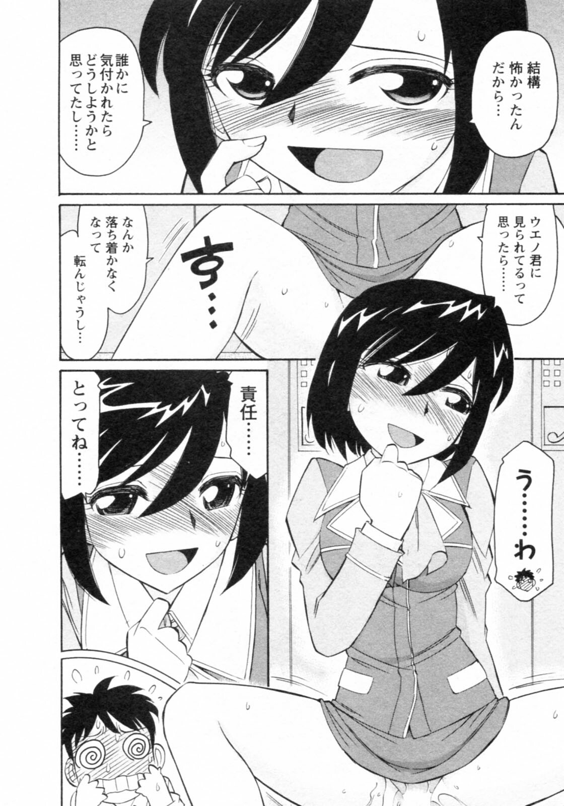 [Charlie Nishinaka] Cheers! 8 page 64 full