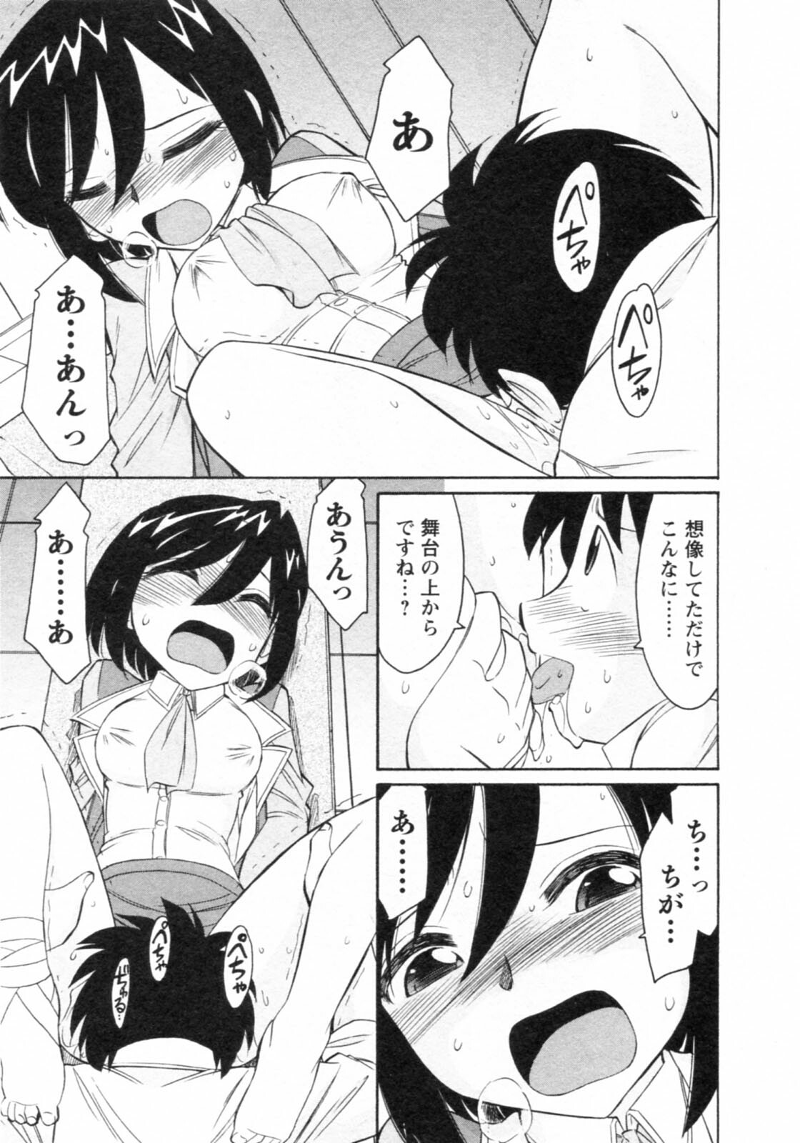[Charlie Nishinaka] Cheers! 8 page 65 full