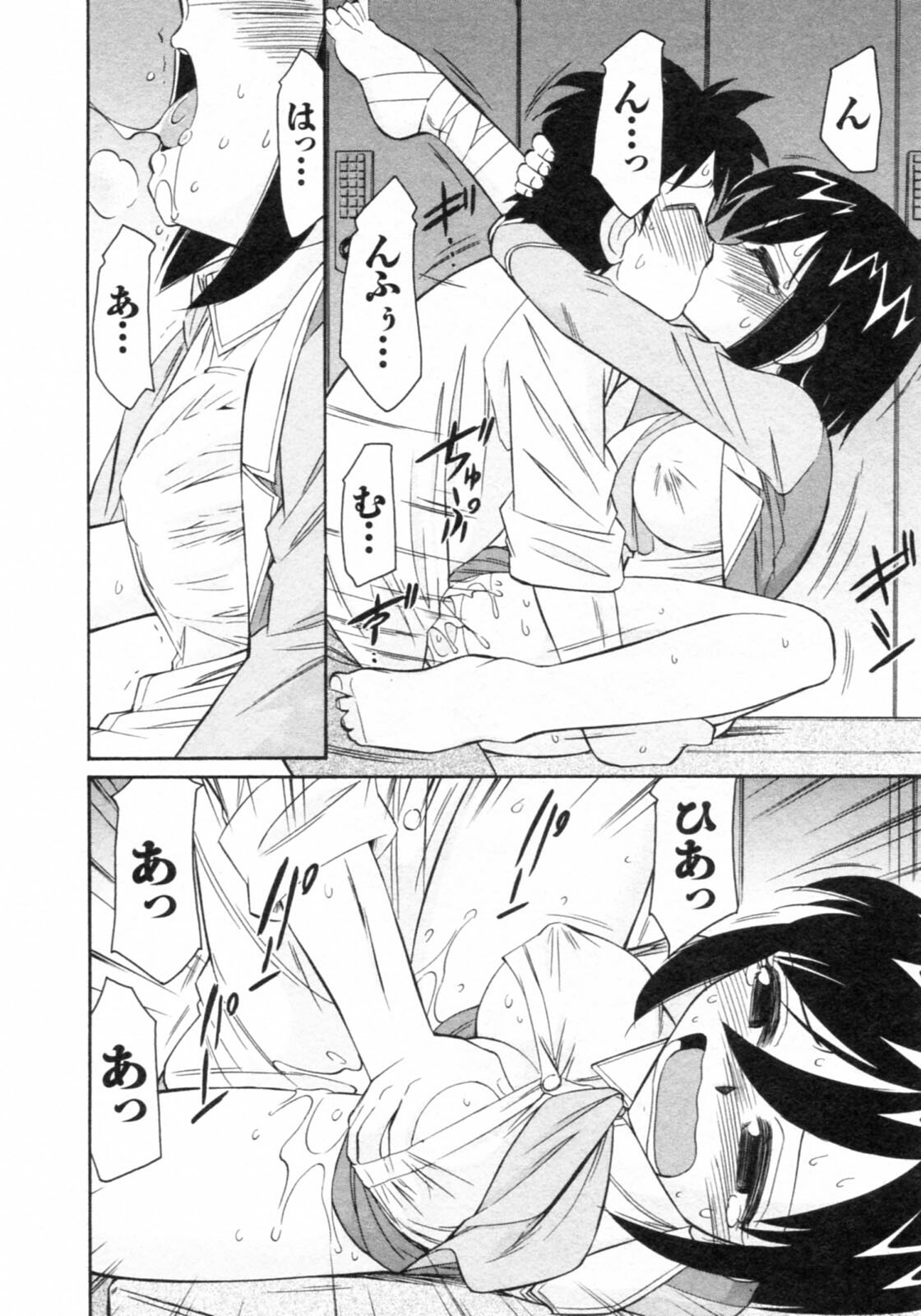 [Charlie Nishinaka] Cheers! 8 page 68 full