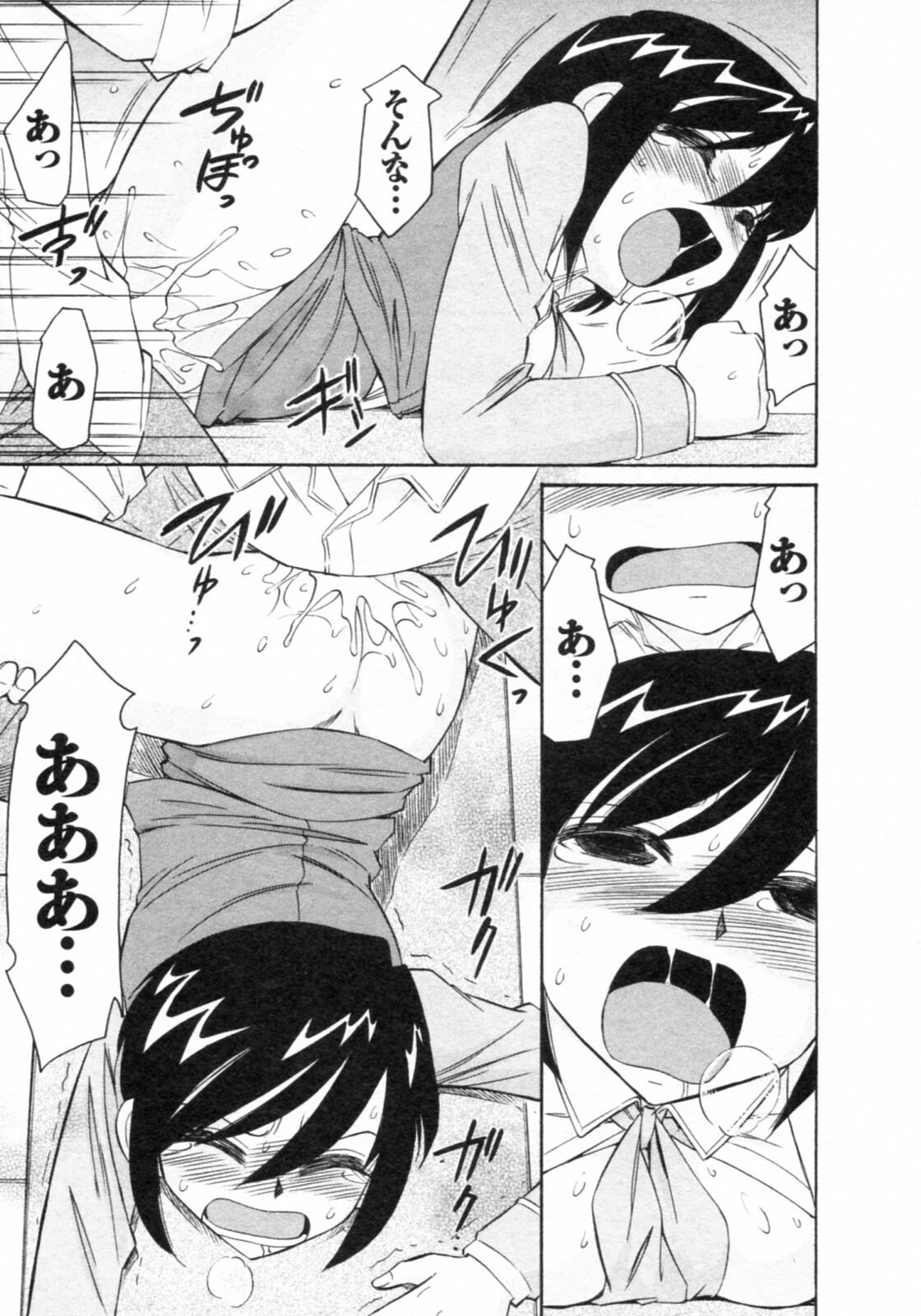 [Charlie Nishinaka] Cheers! 8 page 69 full