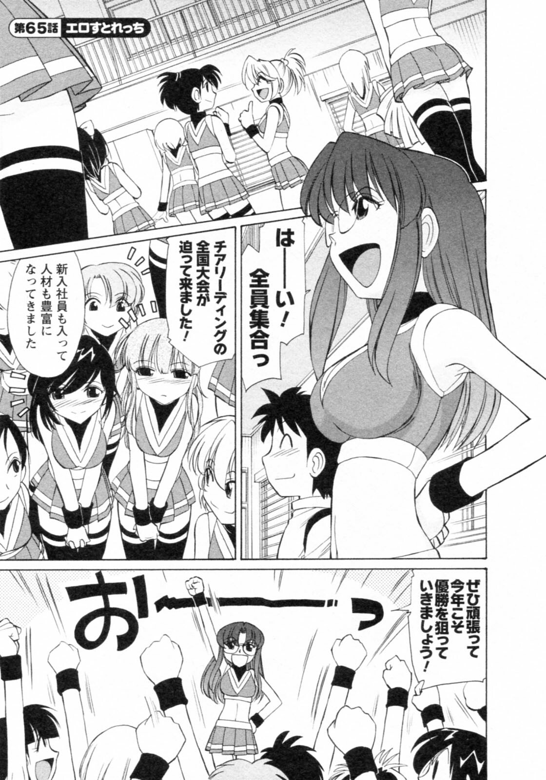 [Charlie Nishinaka] Cheers! 8 page 71 full