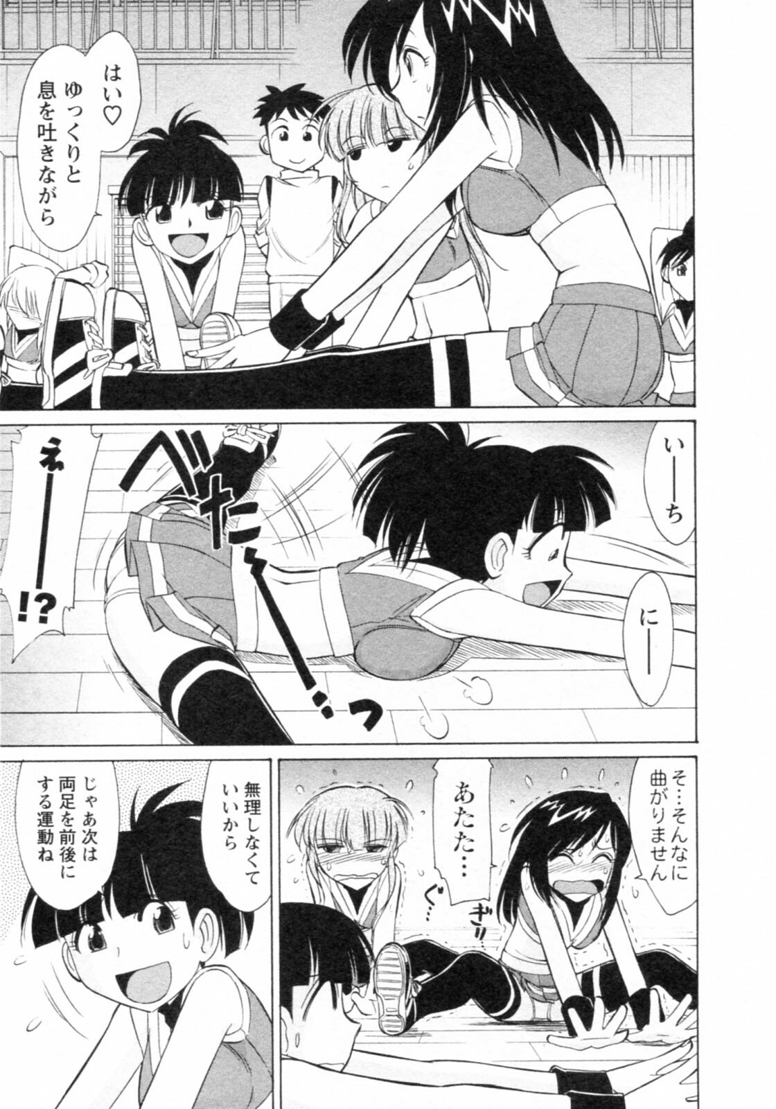 [Charlie Nishinaka] Cheers! 8 page 75 full