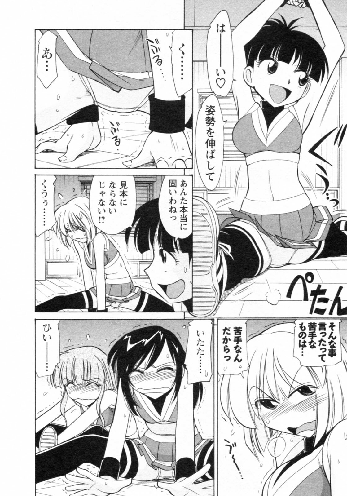 [Charlie Nishinaka] Cheers! 8 page 76 full