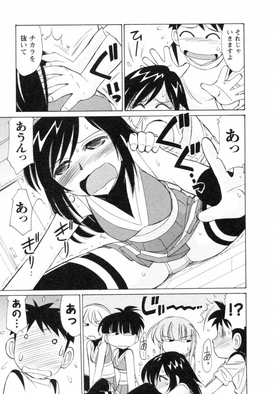 [Charlie Nishinaka] Cheers! 8 page 77 full