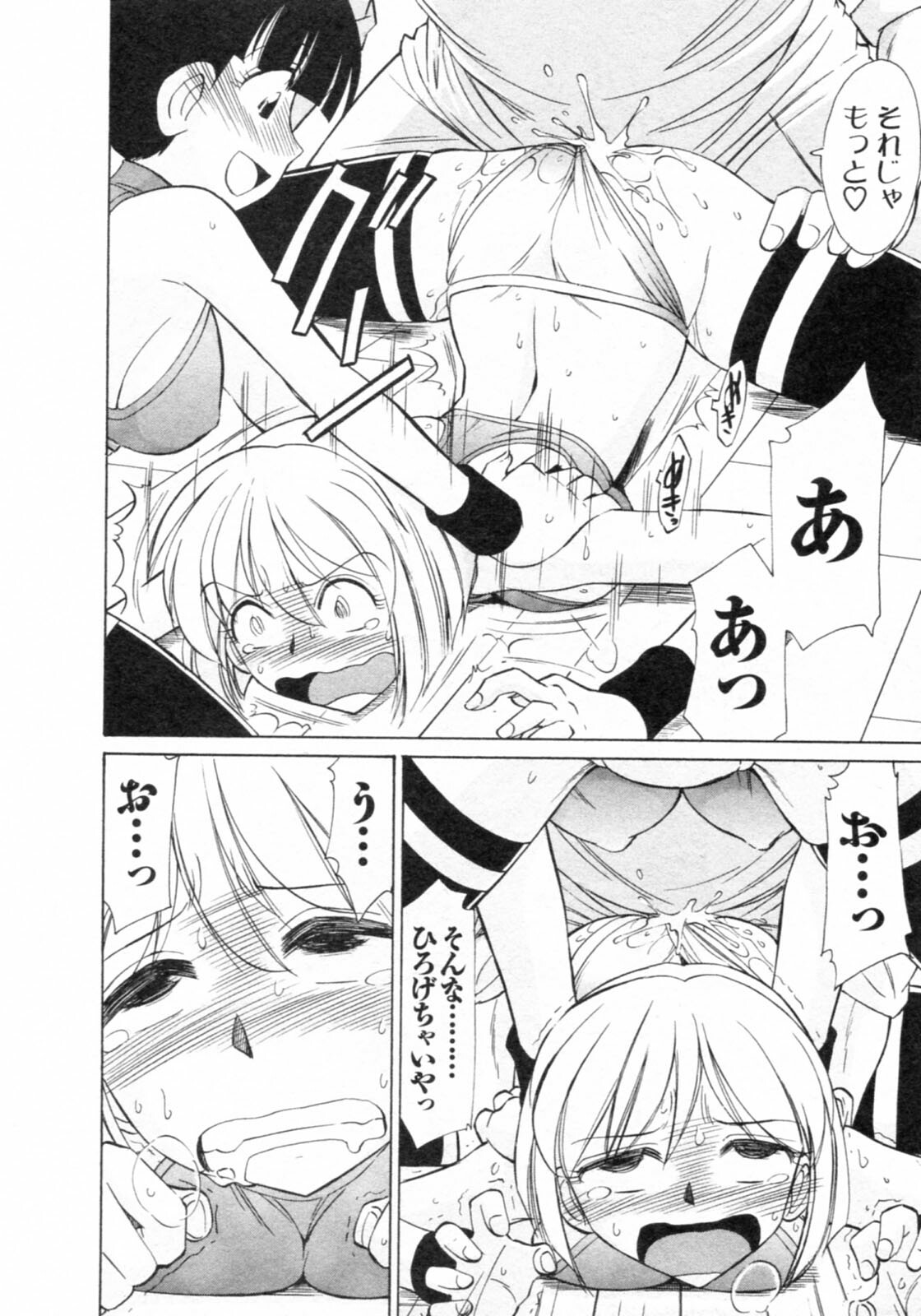 [Charlie Nishinaka] Cheers! 8 page 86 full