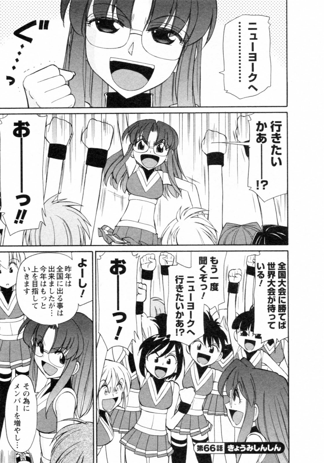 [Charlie Nishinaka] Cheers! 8 page 91 full