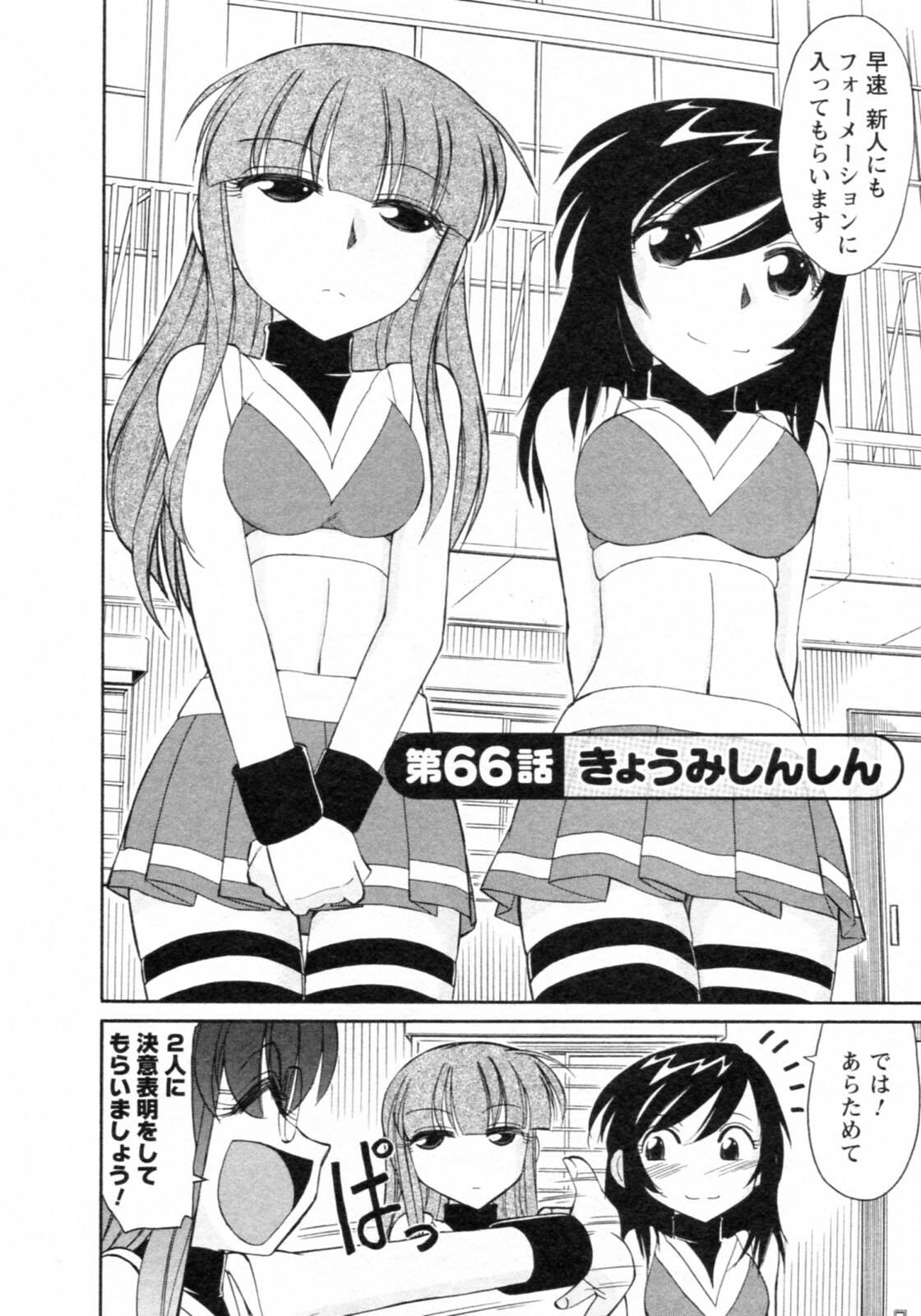 [Charlie Nishinaka] Cheers! 8 page 92 full