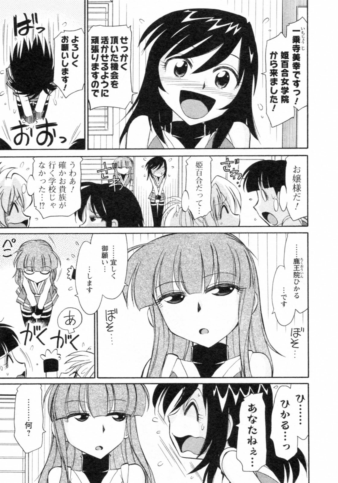 [Charlie Nishinaka] Cheers! 8 page 93 full