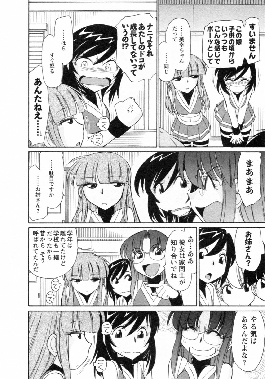 [Charlie Nishinaka] Cheers! 8 page 94 full