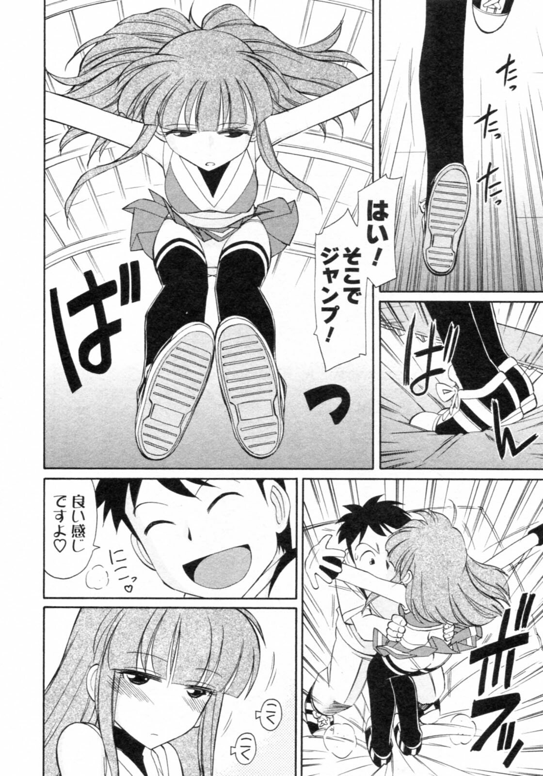 [Charlie Nishinaka] Cheers! 8 page 96 full