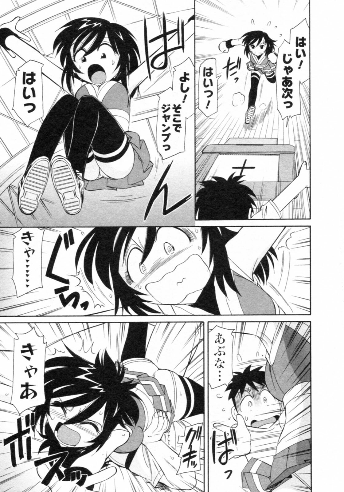 [Charlie Nishinaka] Cheers! 8 page 97 full