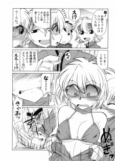 [Charlie Nishinaka] Cheers! 8 - page 14