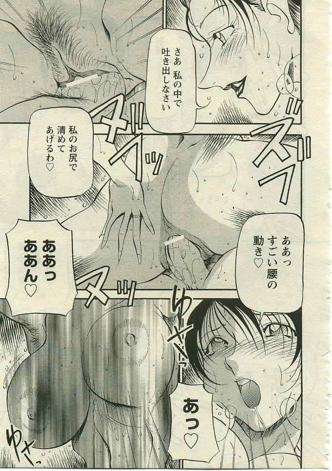 ANGEL Club 2005-05 page 100 full