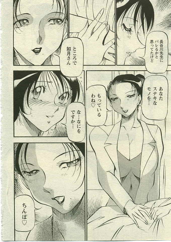 ANGEL Club 2005-05 page 93 full