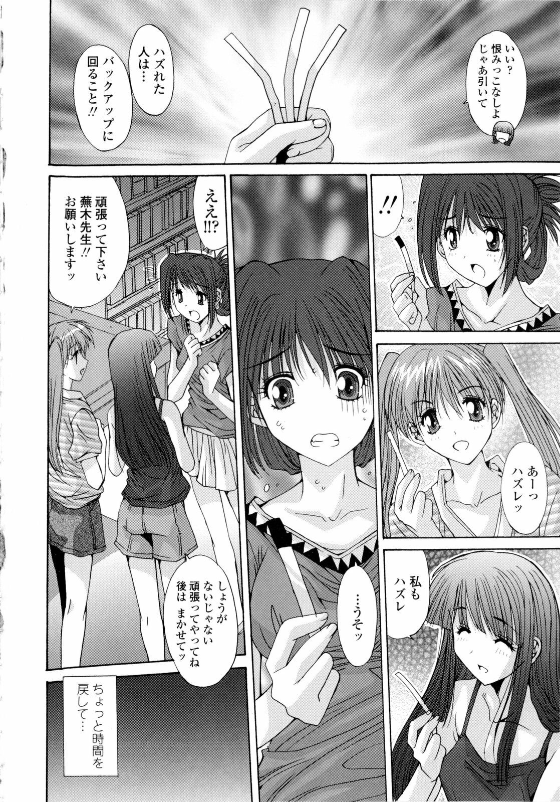 [Yuuki] Koukan Jokyoushi Ryou page 130 full