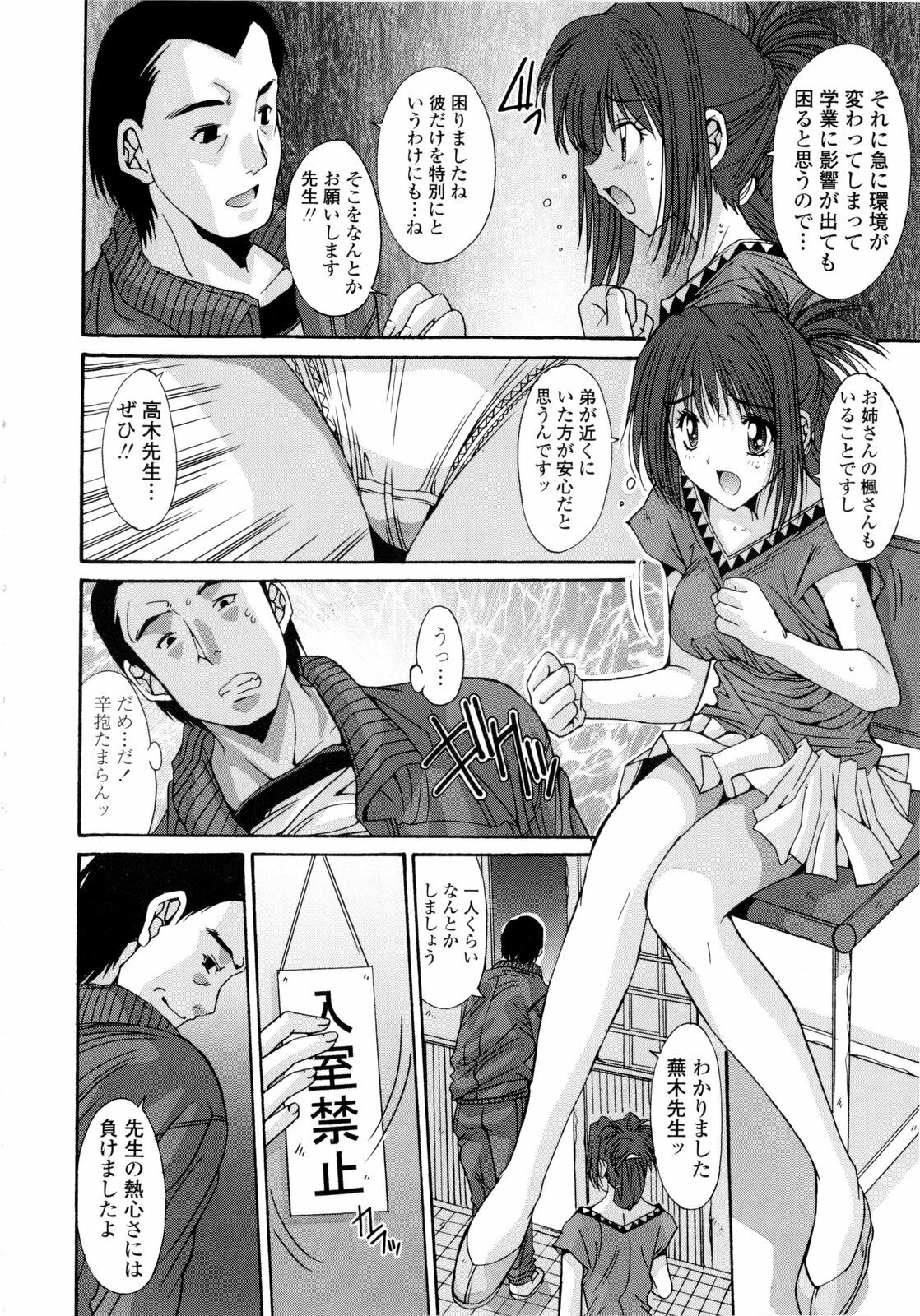 [Yuuki] Koukan Jokyoushi Ryou page 134 full
