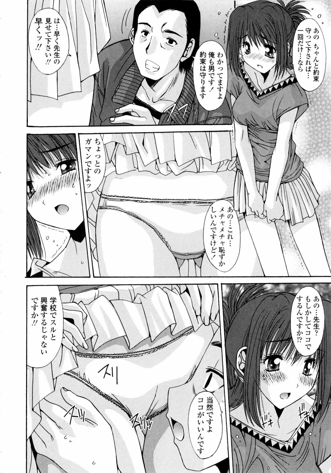 [Yuuki] Koukan Jokyoushi Ryou page 136 full