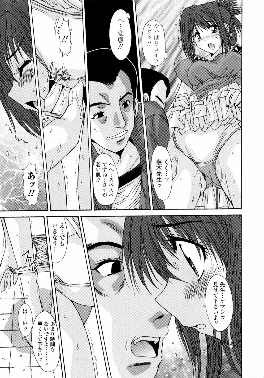 [Yuuki] Koukan Jokyoushi Ryou page 137 full