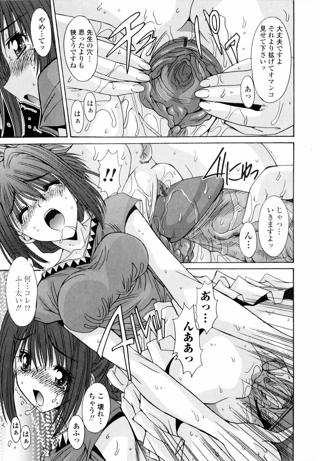 [Yuuki] Koukan Jokyoushi Ryou page 141 full