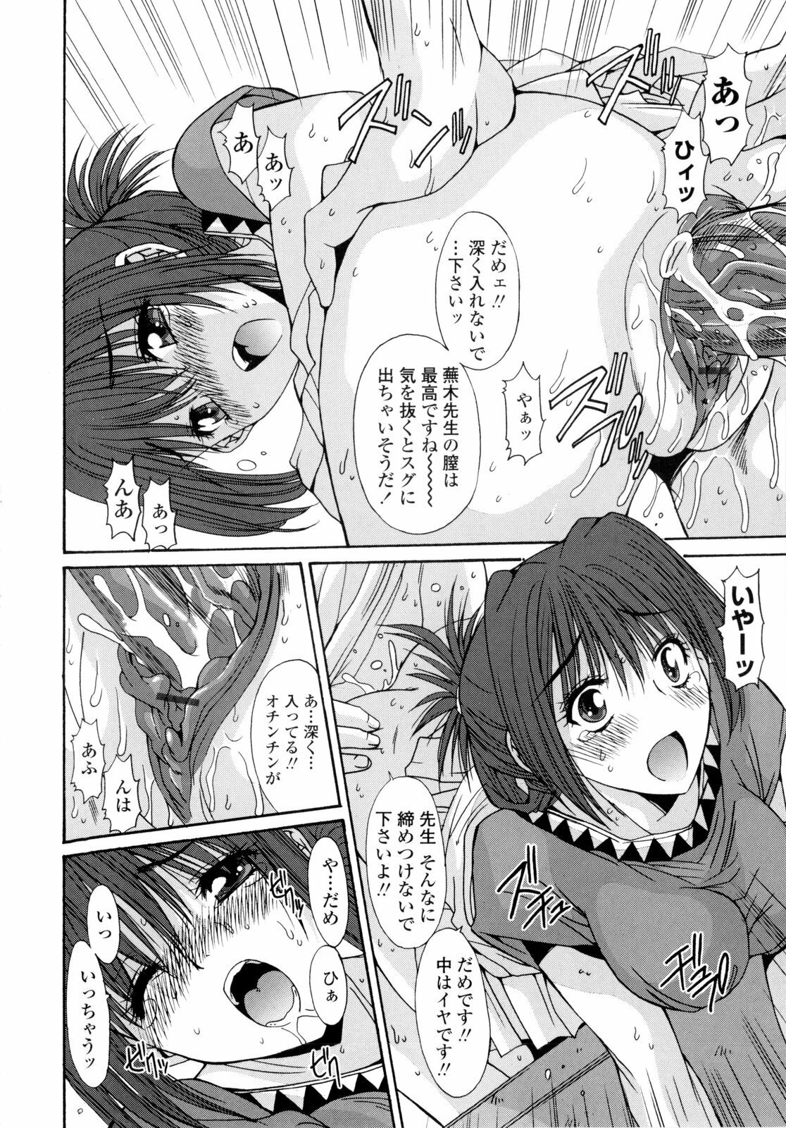 [Yuuki] Koukan Jokyoushi Ryou page 142 full