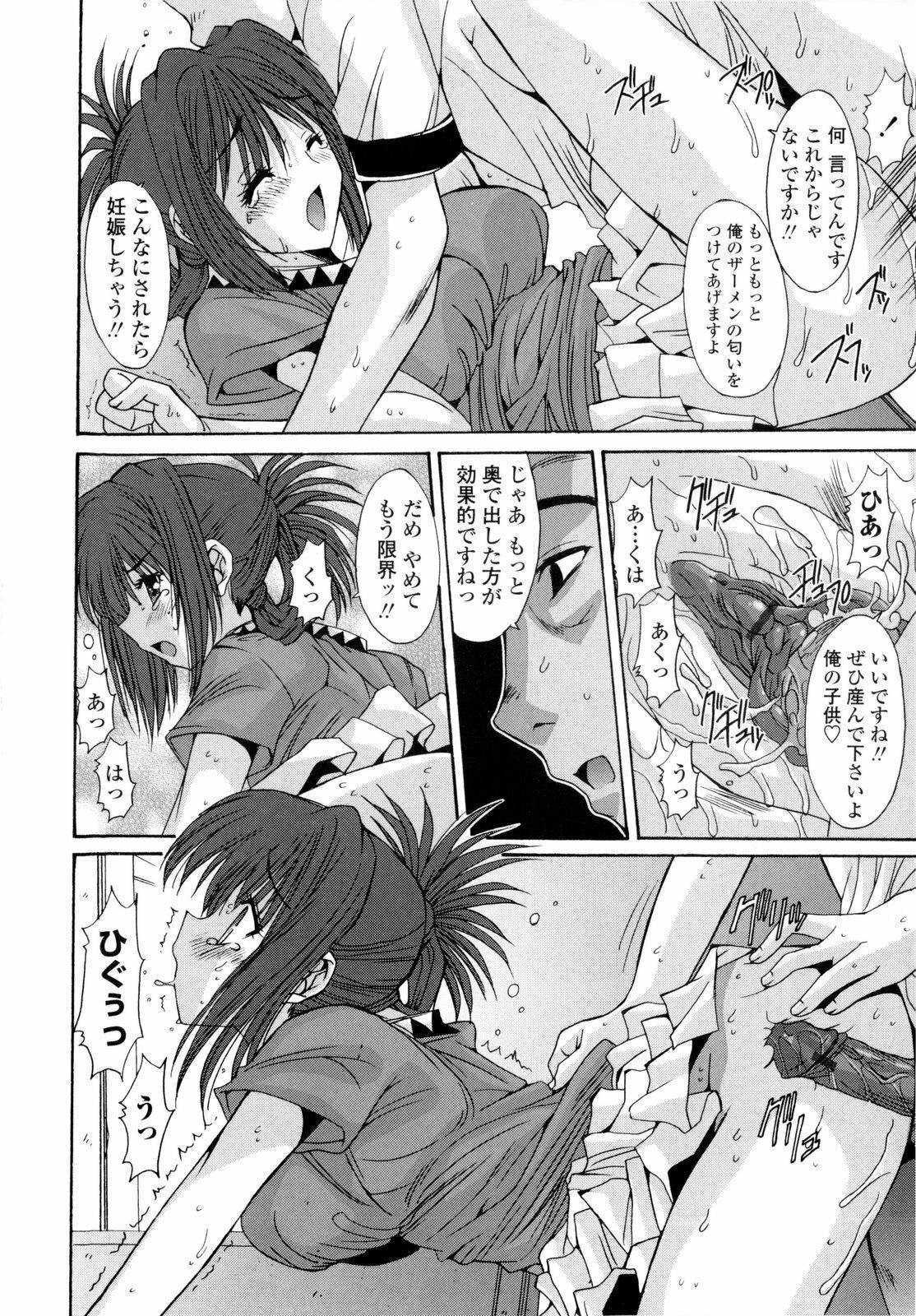 [Yuuki] Koukan Jokyoushi Ryou page 146 full
