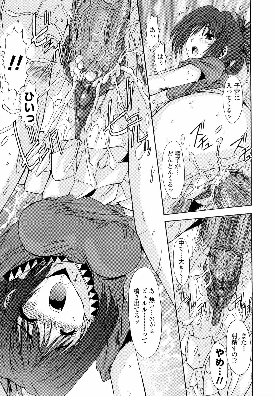[Yuuki] Koukan Jokyoushi Ryou page 147 full