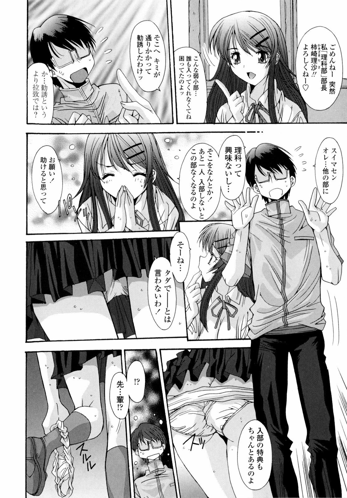 [Yuuki] Koukan Jokyoushi Ryou page 150 full