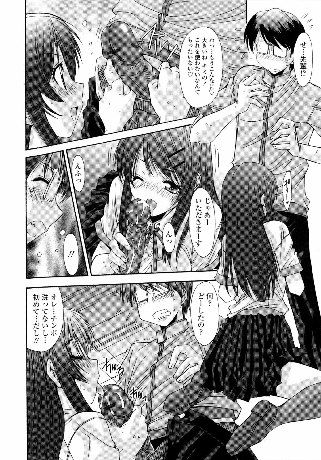 [Yuuki] Koukan Jokyoushi Ryou page 152 full