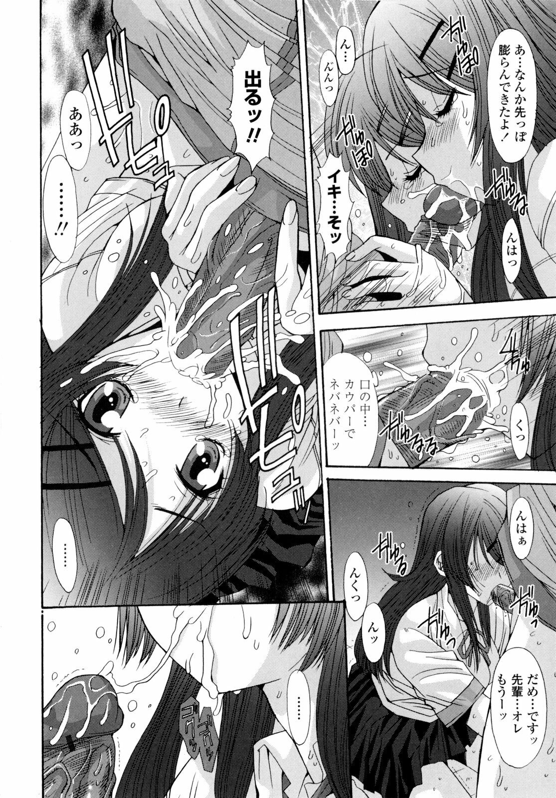 [Yuuki] Koukan Jokyoushi Ryou page 154 full