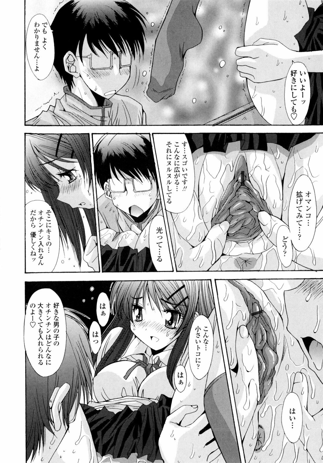 [Yuuki] Koukan Jokyoushi Ryou page 156 full