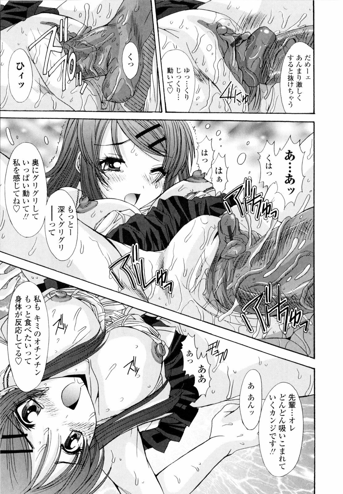 [Yuuki] Koukan Jokyoushi Ryou page 161 full