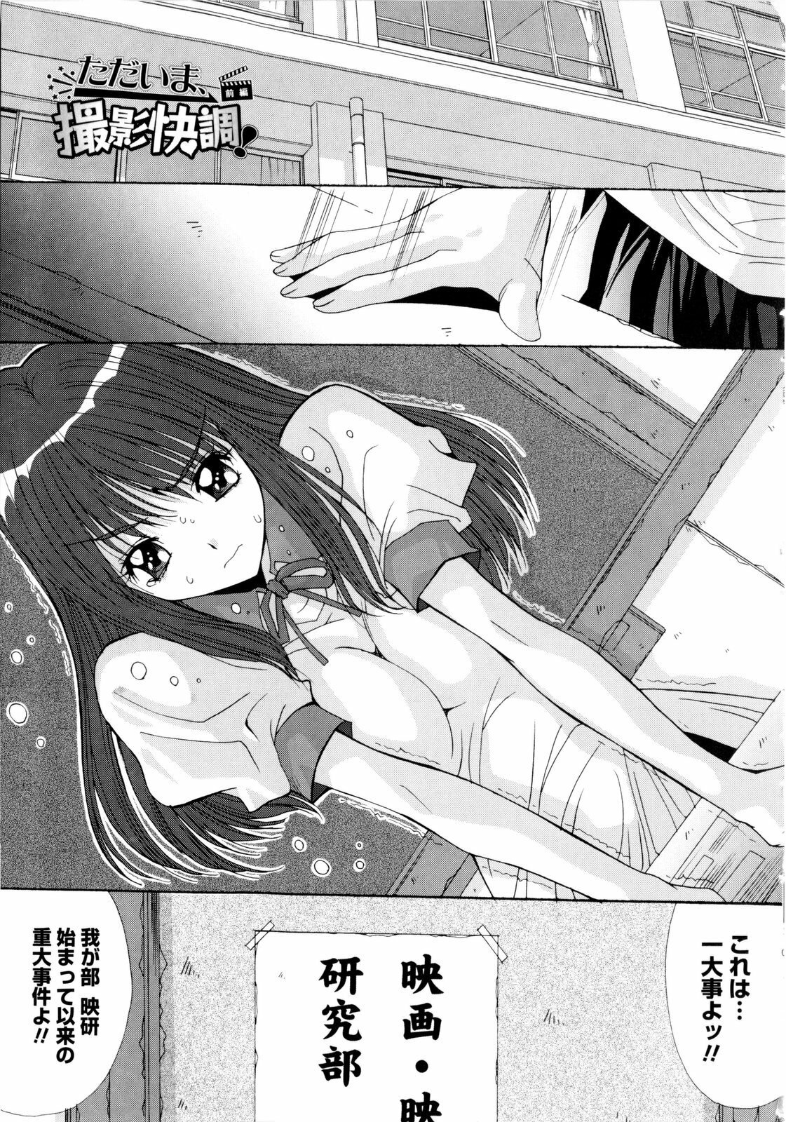 [Yuuki] Koukan Jokyoushi Ryou page 169 full