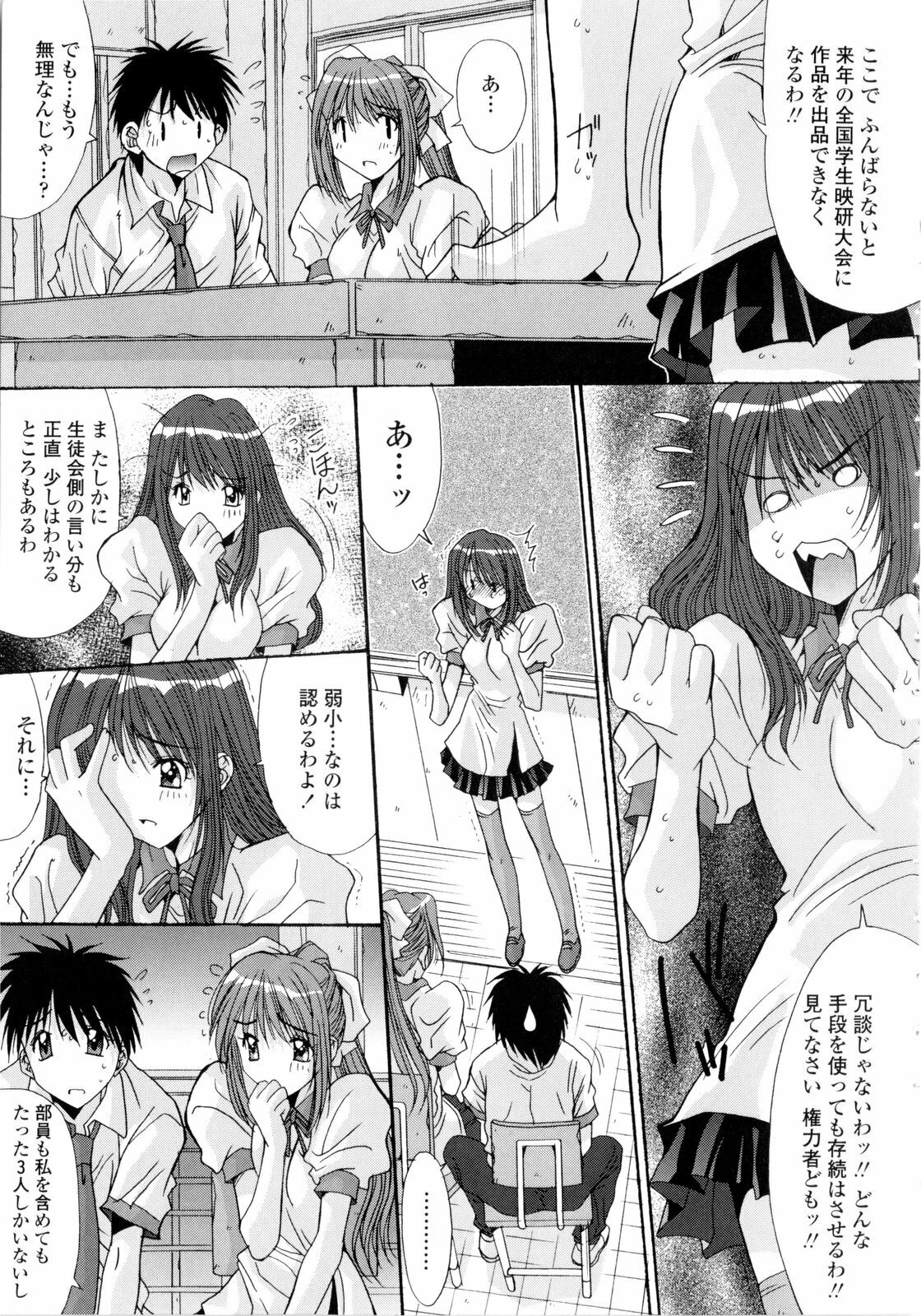 [Yuuki] Koukan Jokyoushi Ryou page 171 full