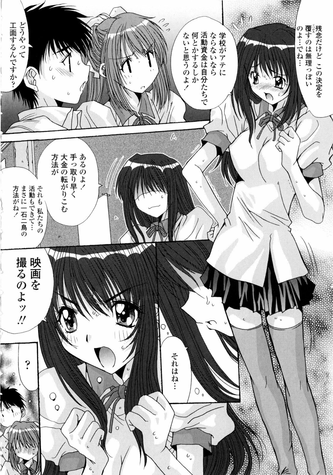 [Yuuki] Koukan Jokyoushi Ryou page 172 full