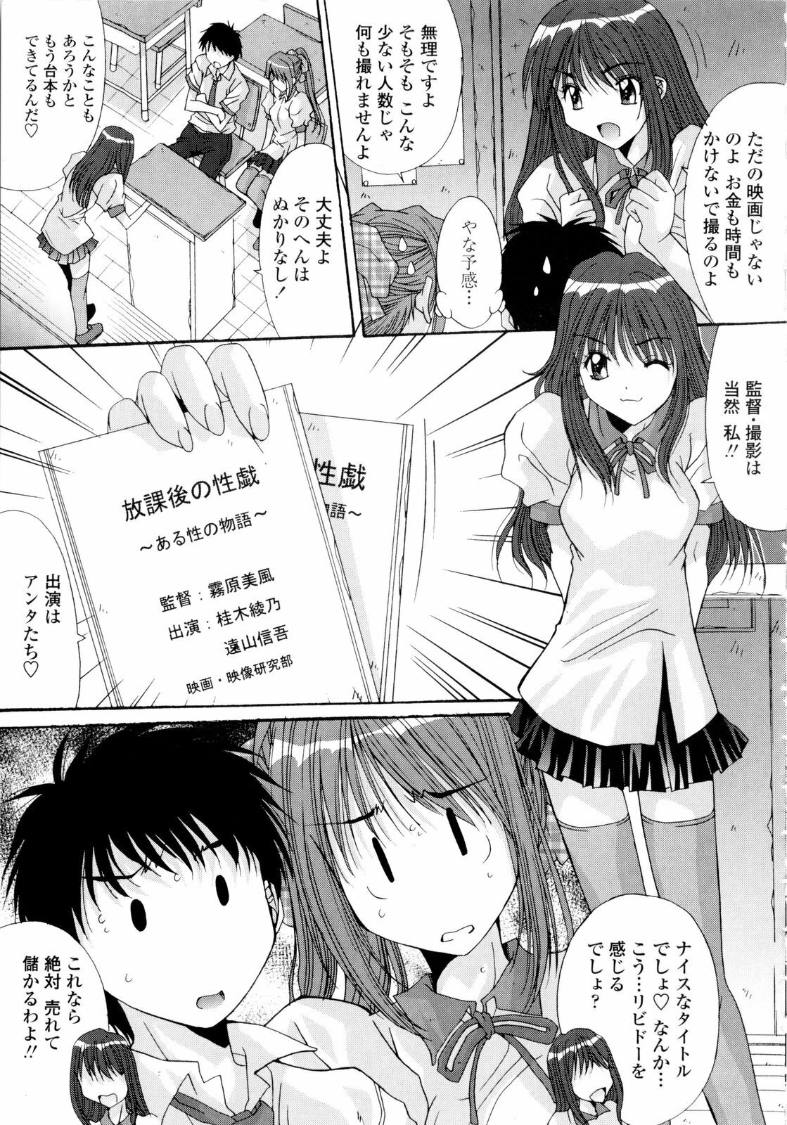 [Yuuki] Koukan Jokyoushi Ryou page 173 full