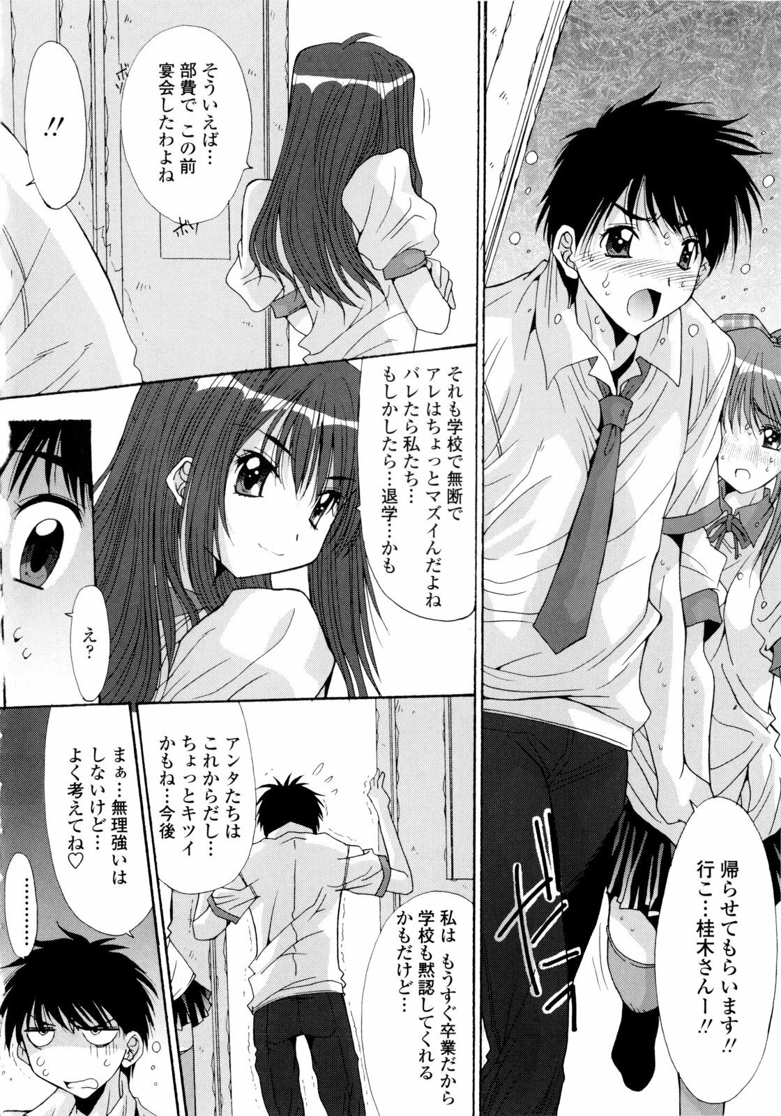 [Yuuki] Koukan Jokyoushi Ryou page 176 full