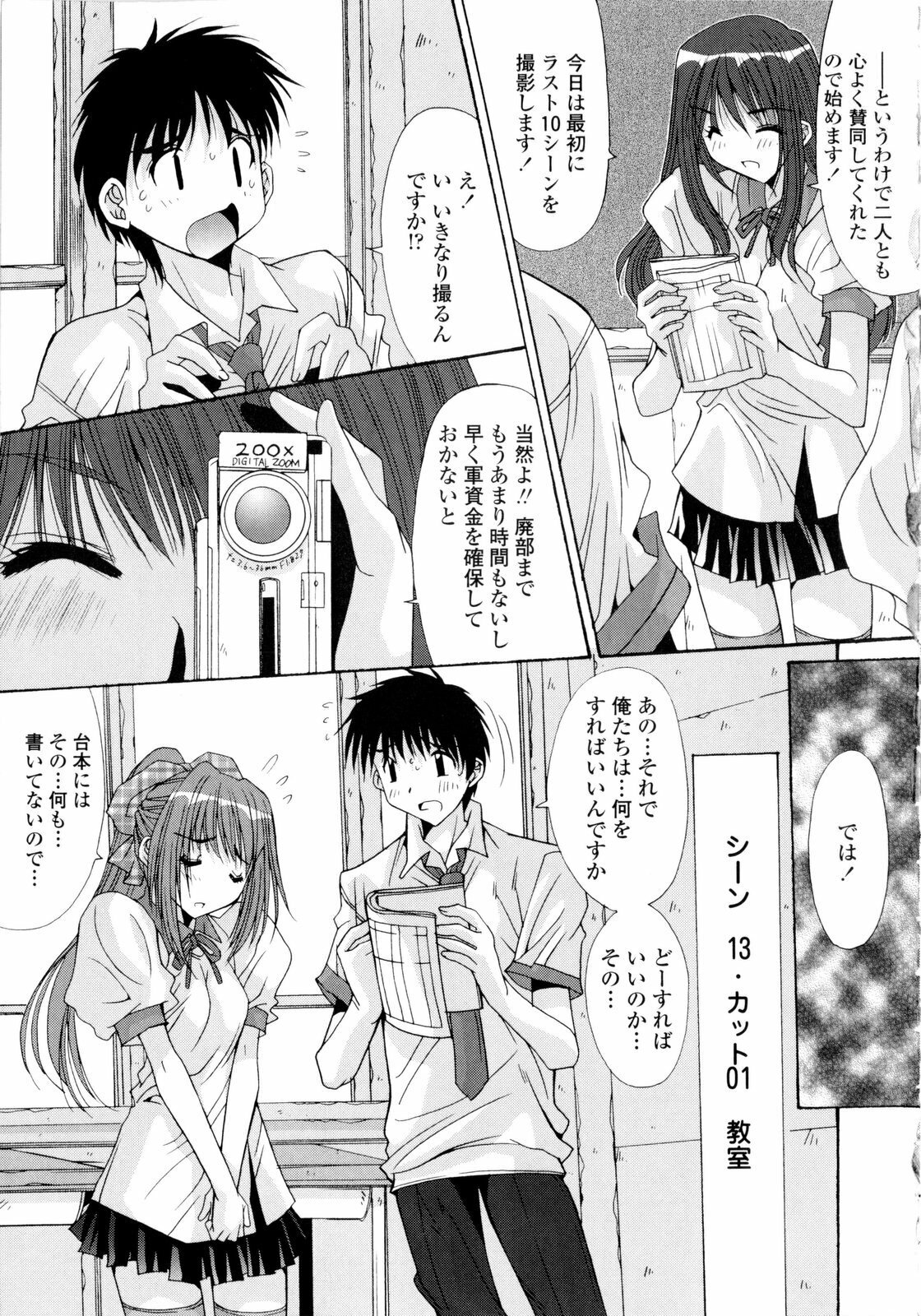 [Yuuki] Koukan Jokyoushi Ryou page 177 full