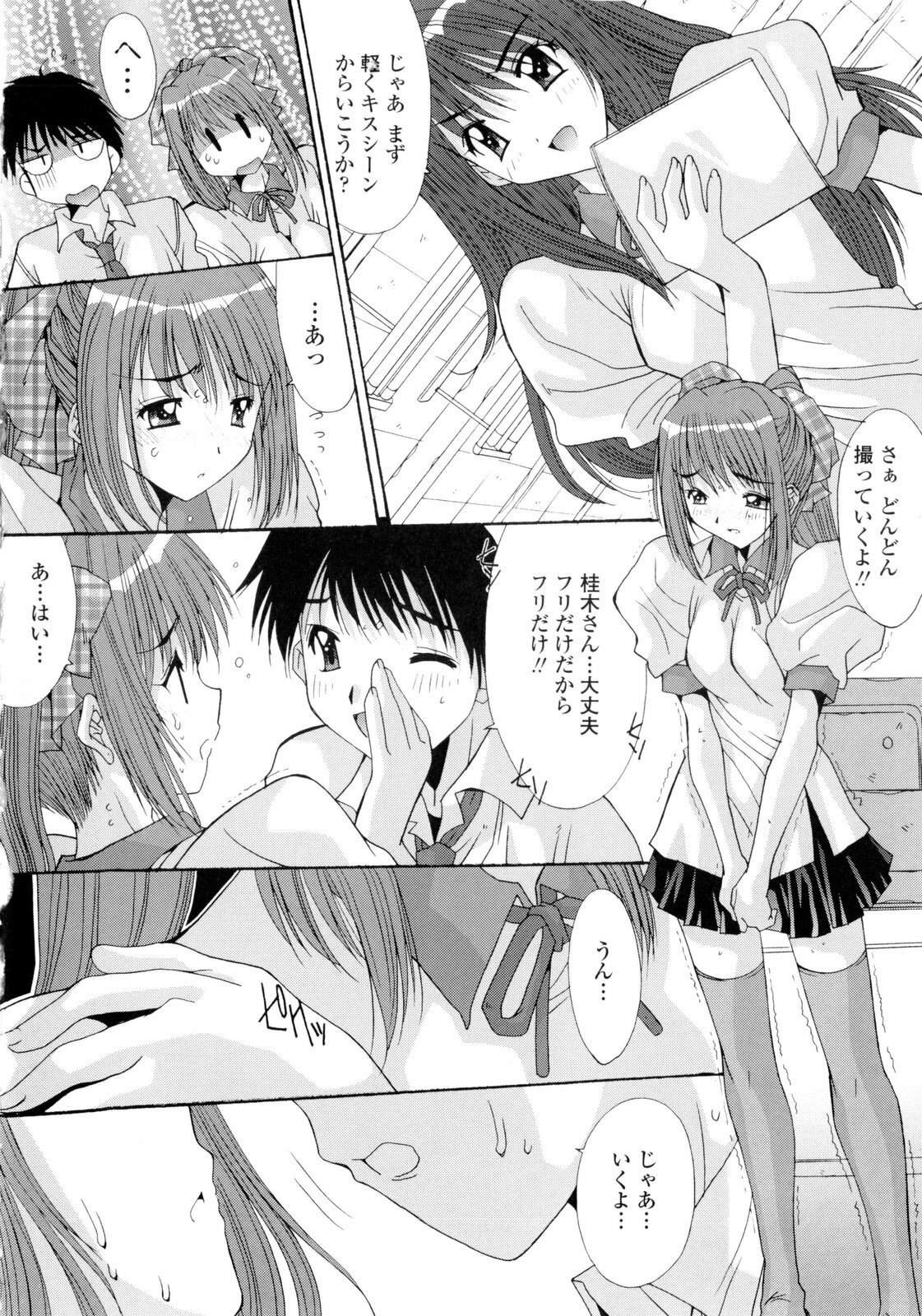 [Yuuki] Koukan Jokyoushi Ryou page 178 full