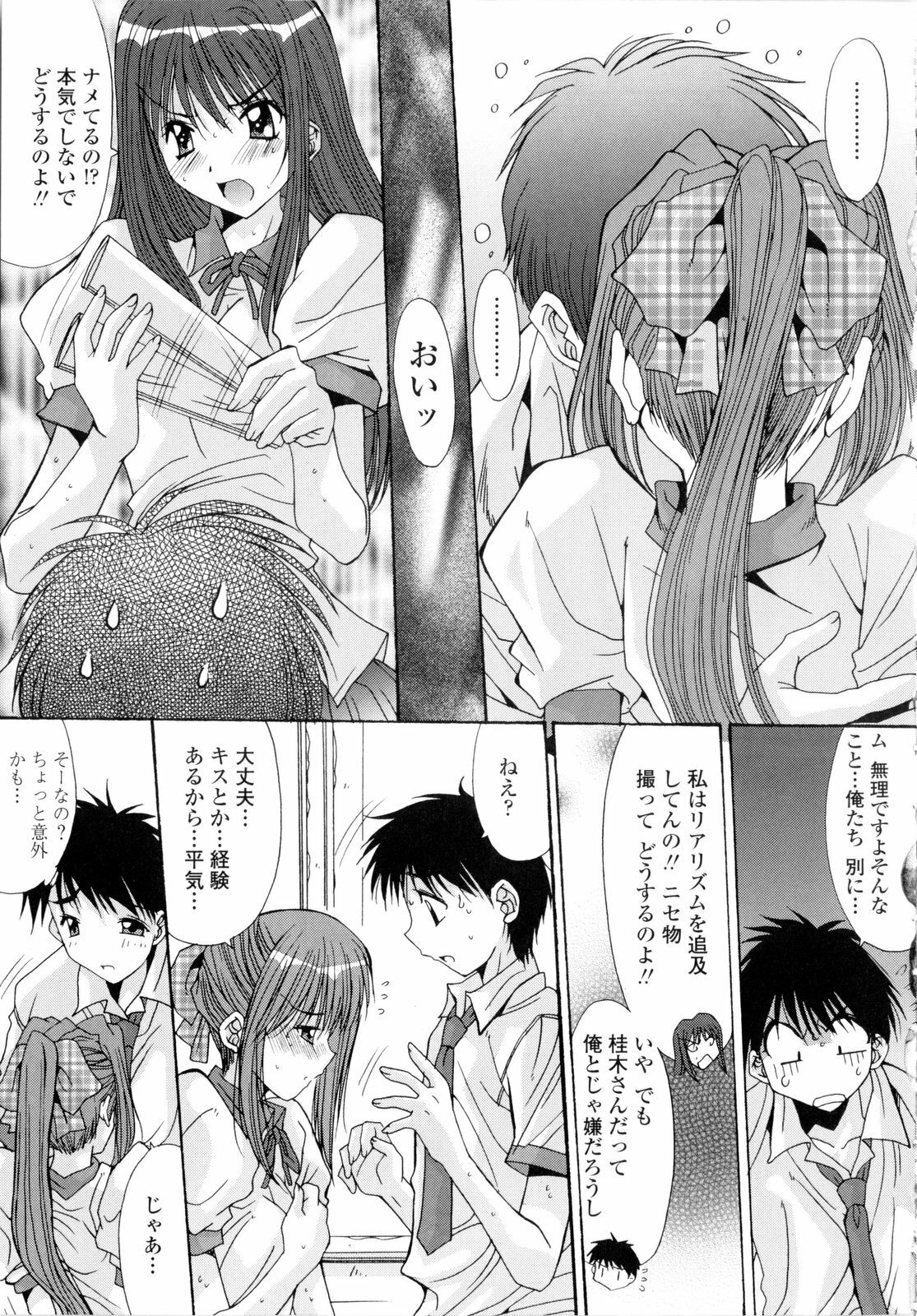 [Yuuki] Koukan Jokyoushi Ryou page 179 full